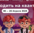 Смоленских школьников научат «Как кодить на квантах» - Газета Хиславичские известия
