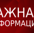 Смолян призывают не поддаваться на террористические призывы и провокации - Газета Хиславичские известия