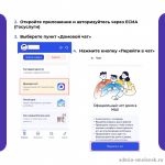 о домовых чатах и официальном информационном канале Госжилинспекции в национальном мессенджере MAX - фото - 2