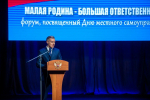 Итоги рабочей недели губернатора Василия Анохина