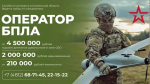 В Смоленской области продолжается набор в новый род войск беспилотных авиационных систем