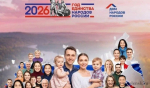 общенациональный фотопроект «Улыбка России. Улыбка единства» - фото - 1